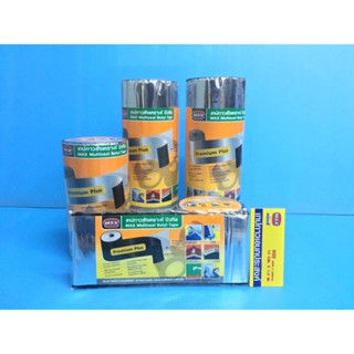 เทปกาวเอนกประสงค์ บิวทิล max multiseal (ราคารวมแวท) เทปกาวกันรั่วกันซึม ซ่อมหลังคา เทปกาวซ่อมหลังคา