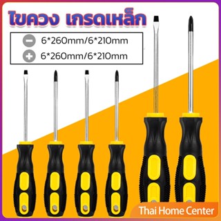 ไขควง ไขควงปากแบน ไขควงแฉก  งานช่าง ไขควงหัวแฉก Screwdriver