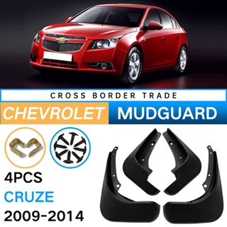 บังโคลนหลัง สําหรับ Chevrolet 2009-2014 Cruze