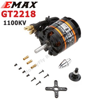 มอเตอร์ไร้แปรงถ่าน EMAX GT2218 1100KV สําหรับโดรนบังคับ