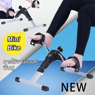 เครื่องปั่นจักรยาน   เครื่องถีบจักรยาน พับเก็บได้ แบบพกพา กายภาพบำบัด  Mini Bike Easy Exerciser จักรยานออกกำลังกาย ปั่นจ