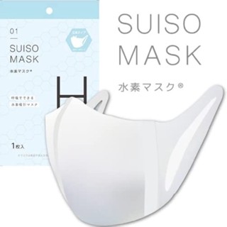 SUISO MASK hydrogen mask 20 pieces[Direct from Japan]