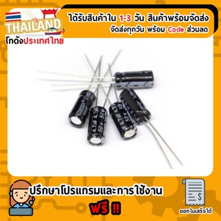 4.7uf 50V Capacitor คาปาซิเตอร์