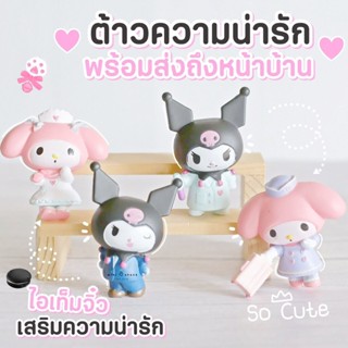 MS5645 แก๊ง Sario MyMelody ชุดกระเป๋า ตุ๊กตาจิ๋ว โมเดลจิ๋ว แต่งสวน 1 Set 4 ชิ้น * ถ่ายจากสินค้าจริง-จากไทย-ชุดสุดคุ้ม