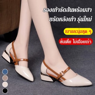 มาใหม่ รองเท้าแตะรัดข้อเท้า ส้นเตี้ย ไม่เมื่อยเท้า