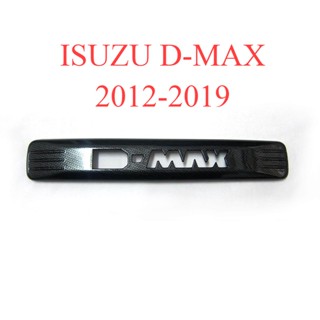 ครอบไฟเบรค หลังคา เคฟล่า ISUZU Dmax 2012 - 2019 ครอบ ไฟเบรค อีซูซุ ดีแม็ค ดีแม็กซ์ D-max Stealth ครอบไฟเบรกท้าย ดีแมก