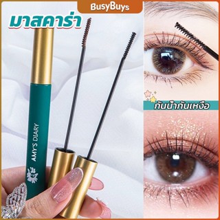 B.B. มาสคาร่า หัวแปรงเรียวเล็ก กันน้ำกันเหงื่อ ไม่เลอะ ติดทนยาวนาน mascara cream