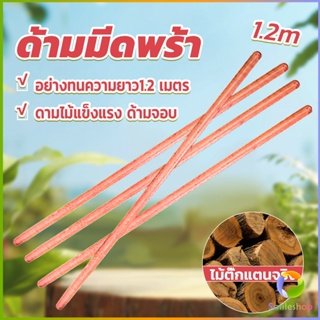 Smileshop ด้ามจอบ ด้ามเสียม ไม้เนื้อแข็ง ยาว1.2m Wooden handle