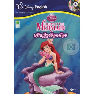 Bundanjai (หนังสือภาษา) The Little Mermaid เจ้าหญิงเงือกน้อย +CD