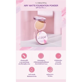 Cute Press 1-2-Beautiful Airy Matte Foundation Powder SPF30 PA+++ 5/13กรัม แป้งพัฟ คิ้วเพรส