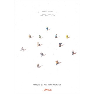 B2S หนังสือ ATTRACTION (ปกอ่อน)