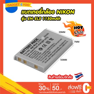 แบตเตอรี่กล้อง NIKON รุ่น EN-EL5 1150mAh Battery for Nikon Coolpix 3700, Coolpix 4200, Coolpix 5200