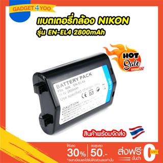 แบตเตอรี่กล้อง NIKON รุ่น EN-EL4 2600mAh Battery for Nikon D3X, D300, D300S, D3S