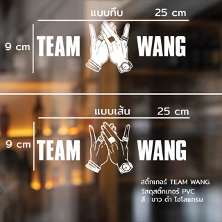 #TEAMWANG สติ๊กเกอร์ - J5 ติดมอไซค์