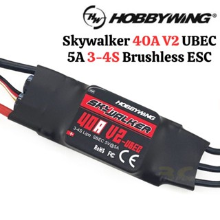 Hobbywing Skywalker 40A V2 UBEC 5A 3-4S ไร้แปรงถ่าน ESC SW40AV2