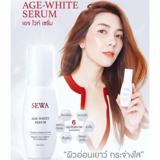 ❤️❤️ เซวาเซรั่ม SEWA AGE-WHITE SERUM 40ml.