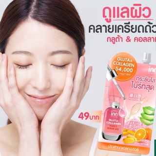 ❤️❤️ (6ซอง/กล่อง) อินน์ บิวตี้ กลูต้า-คอลลาเจน พลัส ซี เซรั่ม เจล Inn Beauty Gluta-Collagen Plus C Serum Gel 50กรัม