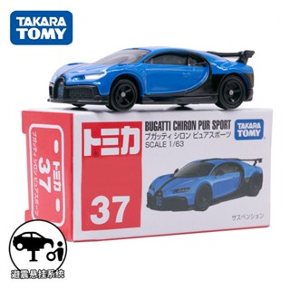 Takara TOMY โมเดลรถยนต์อัลลอย เลขที่. 37 Bugatti Veyron รถสปอร์ต