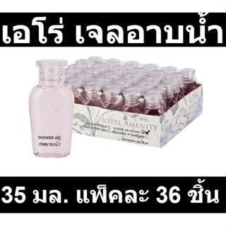 เอโร่ เจลอาบน้ำ ขนาด 35 มล. แพ็คละ 36 ชิ้น รหัสสินค้า 175868