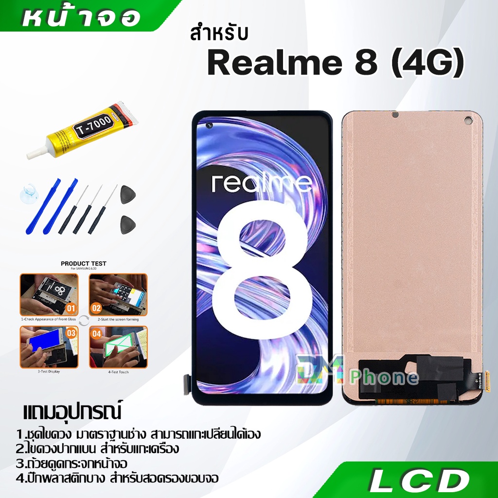 หน้าจอ Realme 8 (4G) LCD Display จอ + ทัช งานแท้ อะไหล่มือถือ อินฟินิกซ จอพร้อมทัชสกรีน หน้าจอ oppo Realme 8 4G