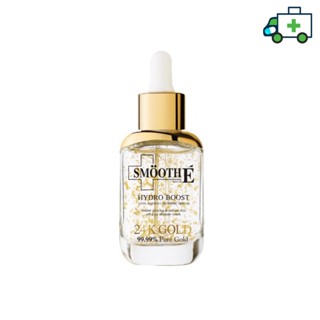 SMOOTH E 24K GOLD HYDROBOOST SERUM 30ML - สมูทอีซีรั่ม 24K HYDROBOOST ทอง  [PF]