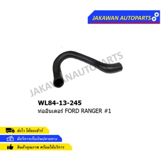 MAZDA ท่ออินเตอร์ Mazda BT50 ปี06-11,Ford Ranger ปี 06-11 เครื่อง 2.5 CC