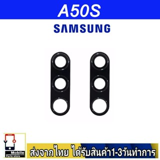 กระจกเลนส์กล้องหลัง Samsung A50S เลนส์กล้อง Len กระจกกล้องหลัง เลนส์กล้อง Samsung รุ่น A50S