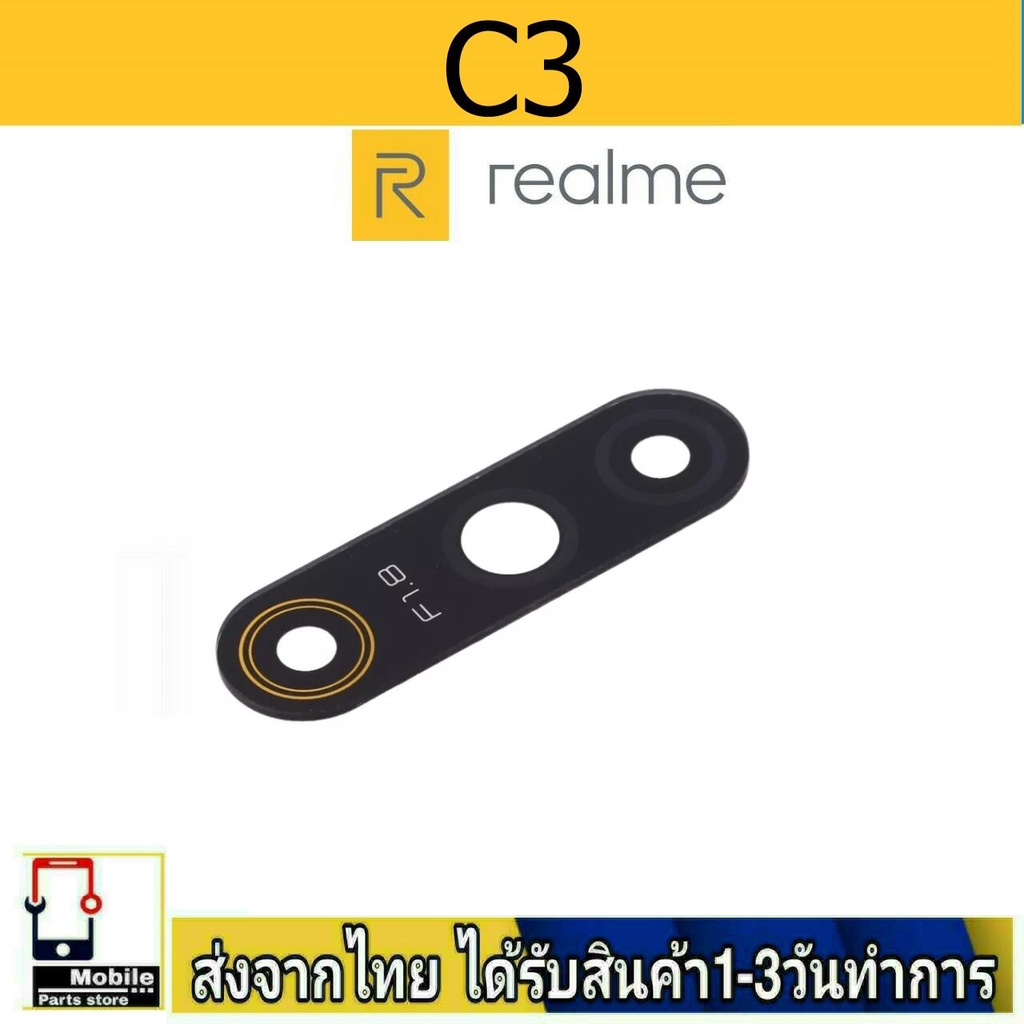 กระจกเลนส์กล้องหลัง RealmeC3 เลนส์กล้อง Len กระจกกล้องหลัง รุ่น C3