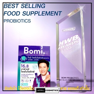 [กล่อง 14ซอง] Bomi 16.8 Balance Probiotics โบมิ โพรไบโอติก พร้อมทาน จุลินทรีย์ดีเพื่อลำไส้ที่สมดุล กรอกปาก