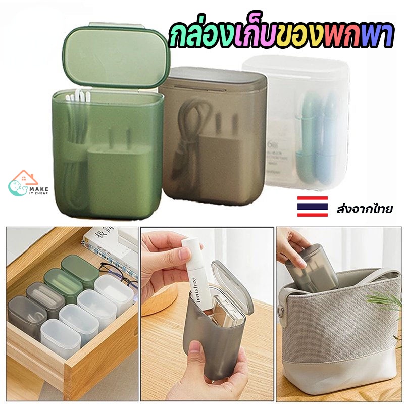 กล่องเก็บสายชาร์จหูฟังแบบพกพา ใช้งานสะดวก จัดระเบียบเครื่องประดับและเครื่องเขียนได้ในกล่องเดียว