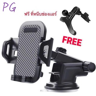 ที่วางมือถือในรถ ขาจับโทรศัพท์ แบบปรับหมุน360 องศา คอนโซล ช่องแอร์ได้ (FREE ที่หนีบในช่องแอร์)  Car Phone Holder  2A74