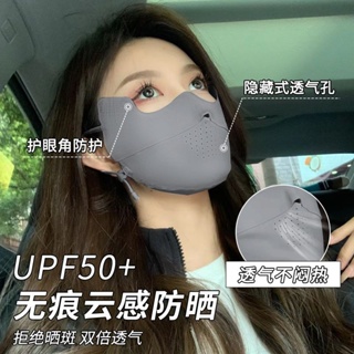 Upf50+ หน้ากากผ้าเรยอน ป้องกันรังสียูวี ป้องกันแดด แบบบางพิเศษ ล้างทําความสะอาดได้ ใช้ซ้ําได้ เหมาะกับฤดูร้อน สําหรับผู้หญิง