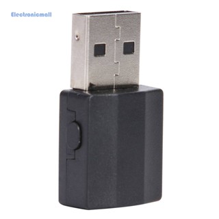 [ElectronicMall01.th] อะแดปเตอร์รับส่งสัญญาณเสียงบลูทูธ BT600 USB ขนาดเล็ก