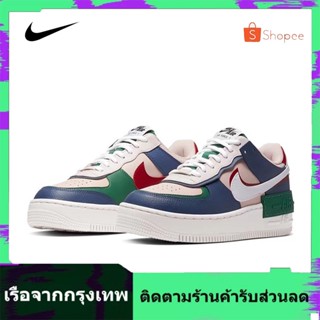 【ของแท้ 100% 】Nike Air Force 1 Low shadow ตะขอคู่ รุ่นเดียวกันสำหรับผู้ชายและผู้หญิง รองเท้ากีฬาลำลอง จัดส่งฟรี