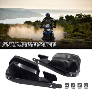 พร้อมส่ง ฝาครอบป้องกันแตรรถยนต์ อะลูมิเนียมอัลลอย สําหรับ BMW R1200GS