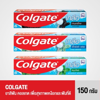 COLGATE ยาสีฟันคอลเกต ลมหายใจหอมสดชื่นยาวนาน พร้อมกับสุขภาพเหงือกและฟันที่ดี 150 กรัม