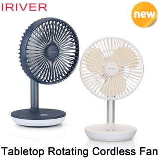 IRIVER DF-1806A Tabletop Rotating Cordless Fan Wireless Electric Mini Small