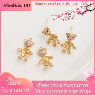 💖เครื่องประดับ DIY ขายส่ง💖จี้ต่างหูเข็มเงิน 925 ประดับเพทาย รูปหมี ชุบทอง 14k DIY[ตุ้มหู/กิ๊บติดหู/ที่เกี่ยวหู/ต่างหูหนีบ/เอียร์ดรอป]