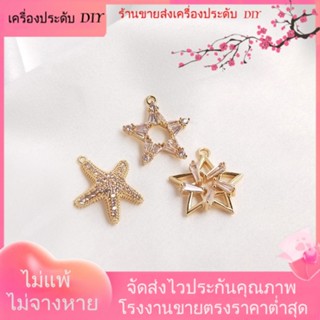 💖เครื่องประดับ DIY ขายส่ง💖จี้สร้อยคอ ต่างหูโซ่ ชุบทอง 14K รูปปลาดาวห้าแฉก ประดับเพทาย DIY[จี้/ลูกปัด/สร้อยคอ/สร้อยข้อมือ/ต่างหู/กําไลข้อมือ]