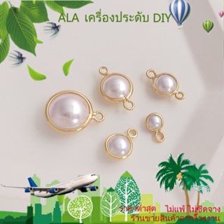 ❤️เครื่องประดับ DIY❤️จี้ลูกปัดไข่มุกเทียม ชุบทอง 14K แฮนด์เมด DIY อุปกรณ์เสริม สําหรับทําเครื่องประดับ[ลูกปัด/จี้/สร้อยคอ/สร้อยข้อมือ/กําไลข้อมือ/ต่างหู]