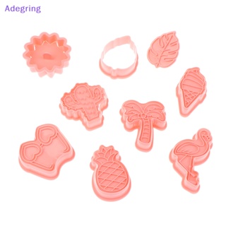 [Adegring] แม่พิมพ์ตัดคุกกี้ บิสกิต ลายนูน 3D สไตล์ฮาวาย DIY 8 ชิ้น