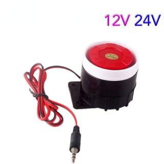 แตรไซเรนเสียงดัง 120dB DC12V 24V 5V สําหรับบ้าน และรถยนต์