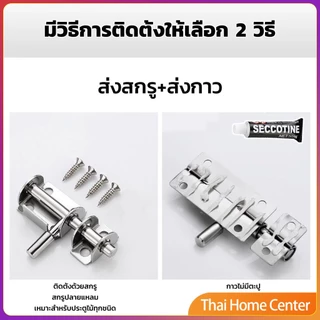 กลอนล็อคประตู กลอนสแตนเลส ล็อกประตู สเตนเลสแบบหนา เพื่อความปลอดภัย Stainless steel latch