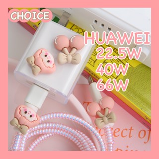 ใหม่ เคสป้องกันสายชาร์จ สีแคนดี้ สําหรับ HUAWEI 40W 66W