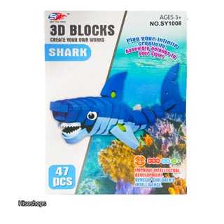 3D Blocks Shark 47 pcs. ตัวต่อโฟม ฉลาม 47 ชิ้น ต่อง่าย ของเล่นเสริมพัฒนาการเด็ก สีสันสดใส