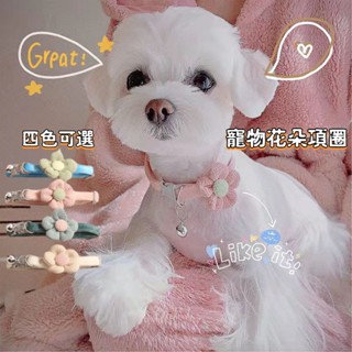 [Fluffy Pet] พร้อมส่ง ปลอกคอกระดิ่ง ลายดอกไม้ ขนาดเล็ก สําหรับสัตว์เลี้ยง สุนัข แมว