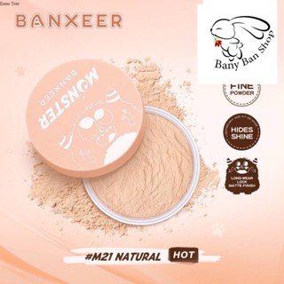 ส่งเร็ว แป้งฝุ่นควบคุมความมันBanxeer Light And Soft Monster Loose Powder BM20 9กรัม ราคาส่งแชท