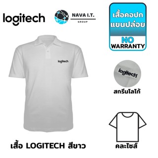 ❤️แลกซื้อ❤️ (795) LOGITECH เสื้อคอปก สีขาว (คละไซส์)