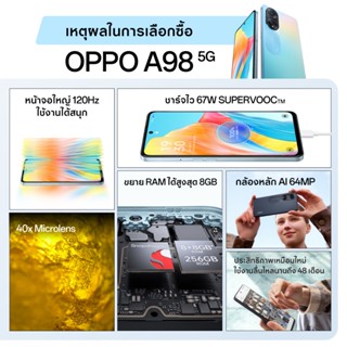 พร้อมส่ง [New] OPPO A98 5G (8+256) โทรศัพท์มือถือ หน้าจอใหญ่