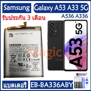 Original แบตเตอรี่ Samsung Galaxy A53 5G A33 5G A536 A336 battery EB-BA336ABY 5000mAh รับประกัน 3 เดือน